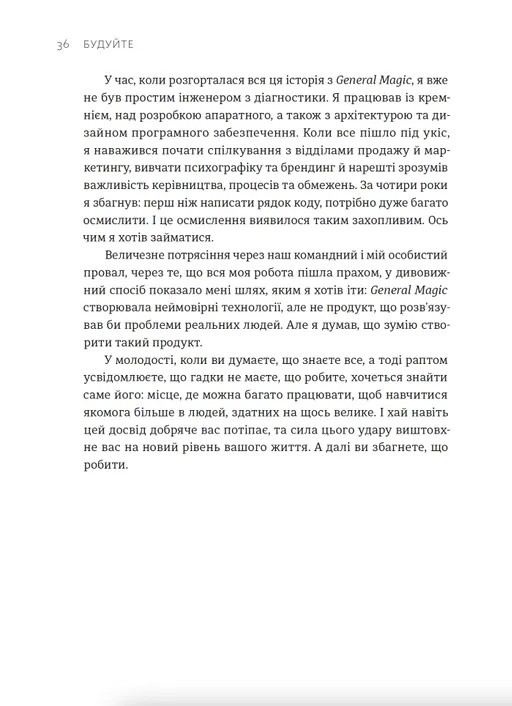 Книга "Фаделл Т. Будуйте" (у) (1493) 9