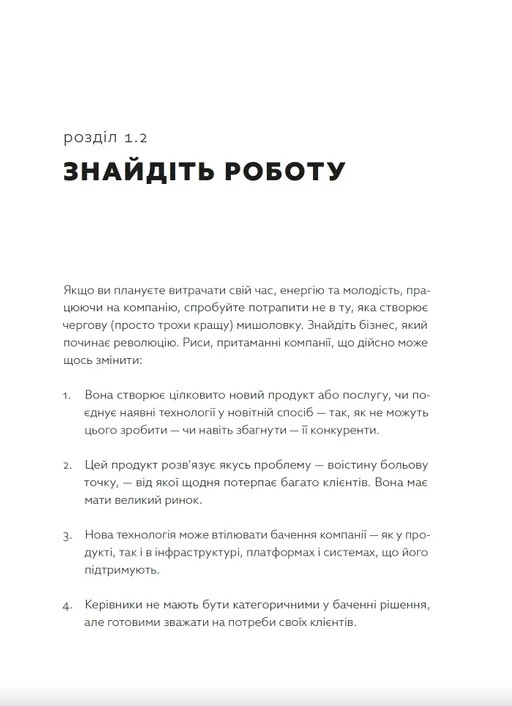 Книга "Фаделл Т. Будуйте" (у) (1493) 10