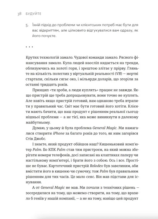 Книга "Фаделл Т. Будуйте" (у) (1493) 11