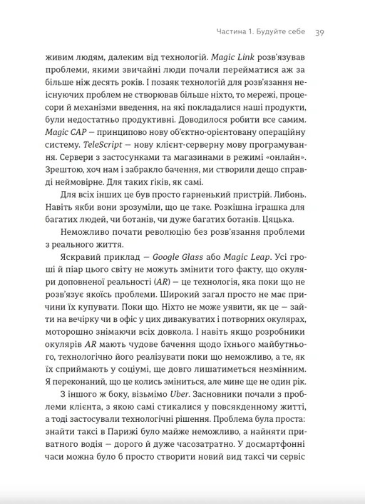 Книга "Фаделл Т. Будуйте" (у) (1493) 12