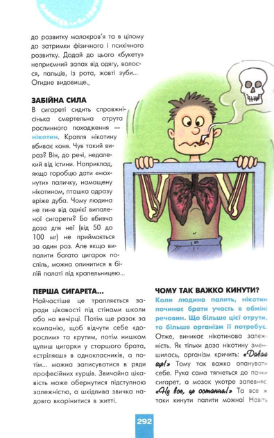 Книга "Житник Е. Зотов О. Парень на все 100%" (8039) 6
