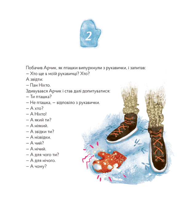 Книга "Калинець І. Пан Ніхто" (у) (9671) 5