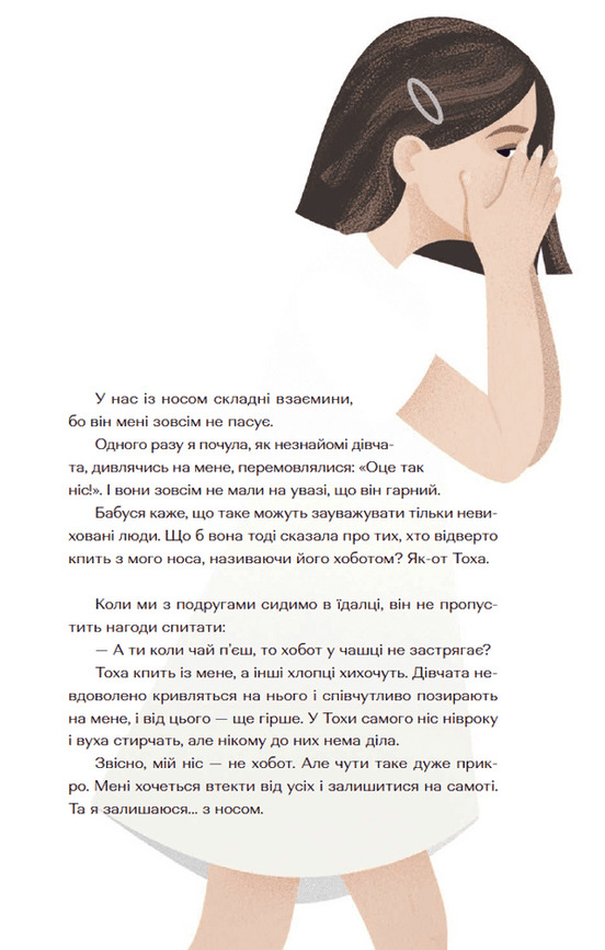 Книга "Орлова О. Парфумерний щоденник Зої" (у) (7883) 6