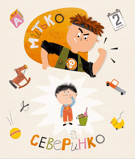 Книга "Рутківський В. Злюще цапище" (у) (0120) 1