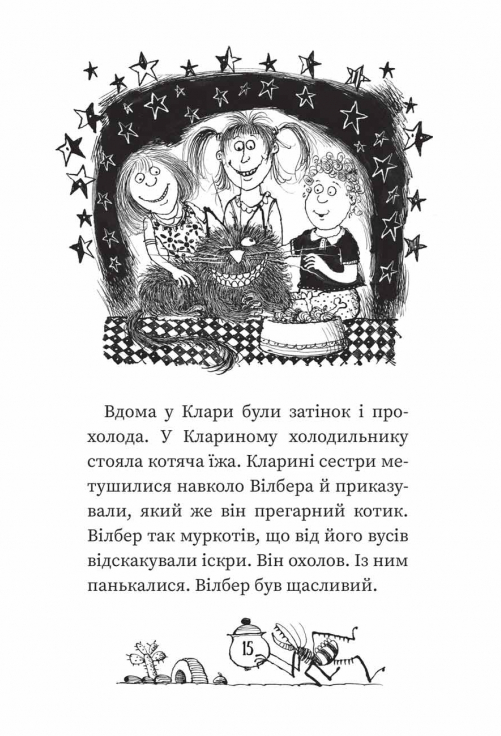 Книга "Оуэн Л. Бомбезна Винни. Винни и Уилбер" (у) (7223) 5