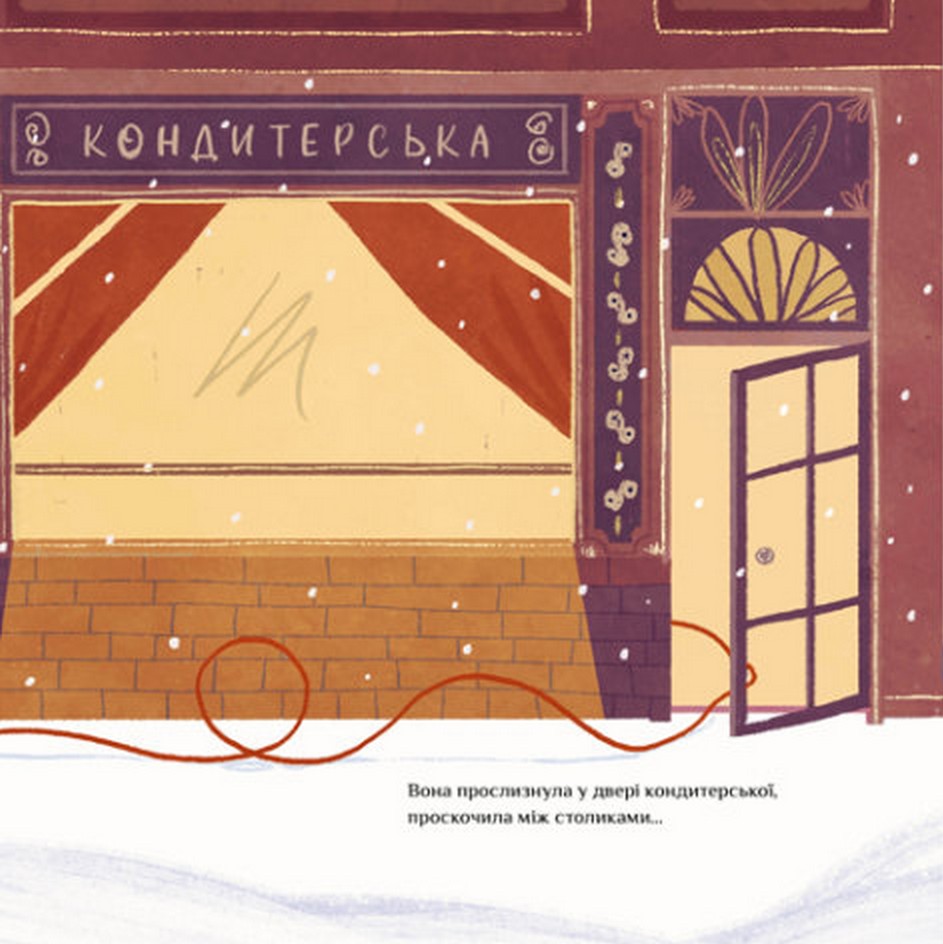 Книга "Хейккіля С. Ниточка. Історія, що сталася напередодні Різдва (у)", 481929 5