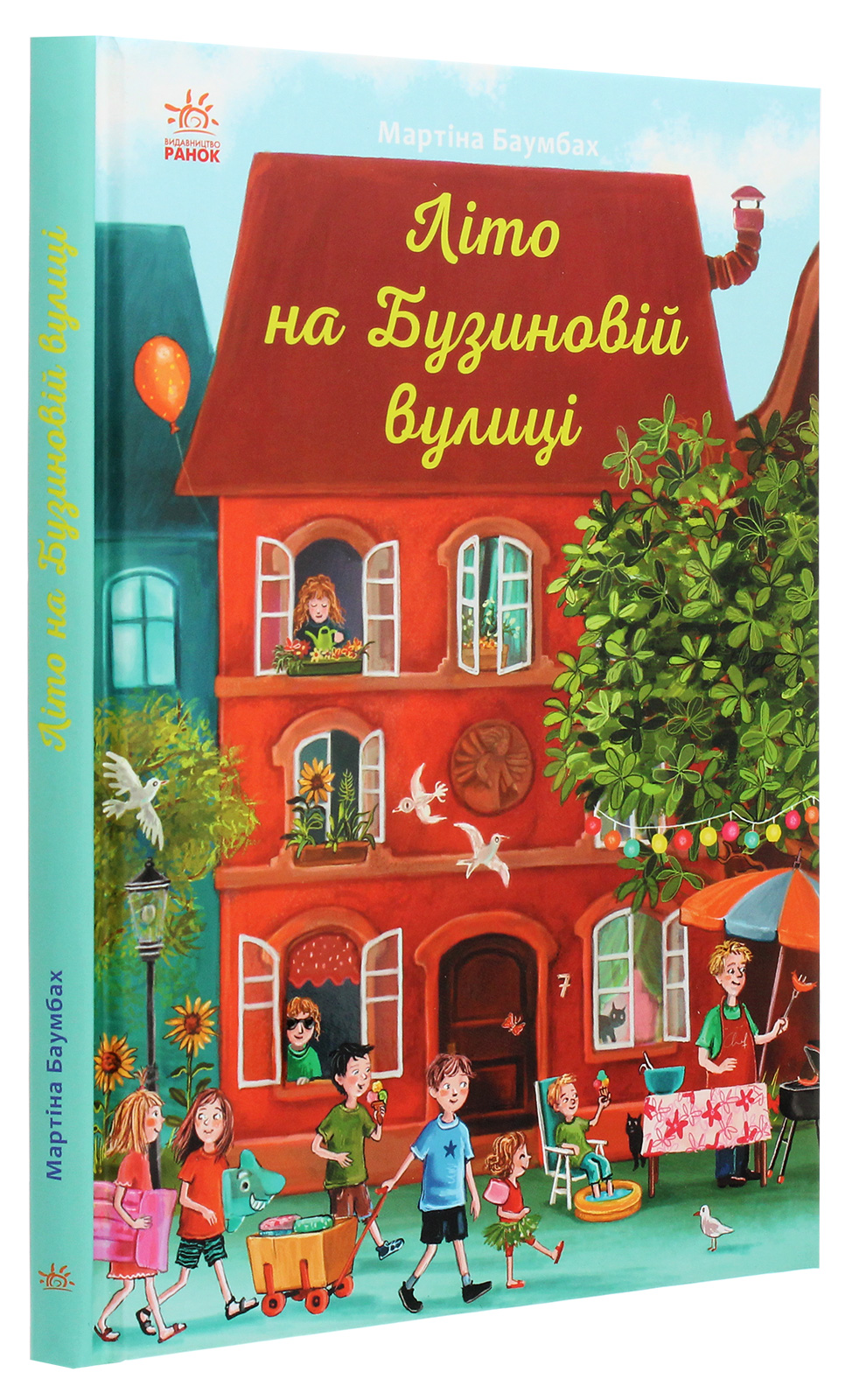 Книга "Рік на Бузиновій вулиці: Баумбах М. Літо на Бузиновій вулиці" (у) (9163) 2