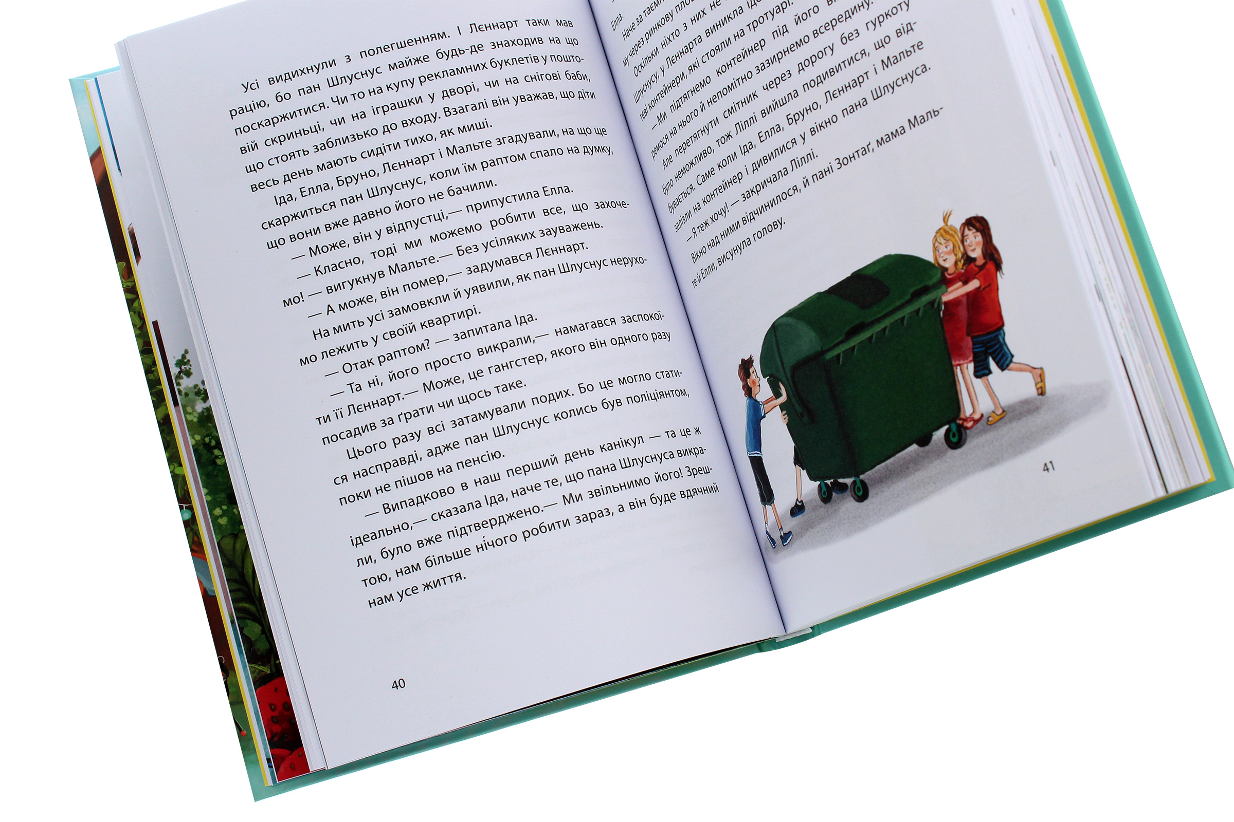 Книга "Рік на Бузиновій вулиці: Баумбах М. Літо на Бузиновій вулиці" (у) (9163) 4