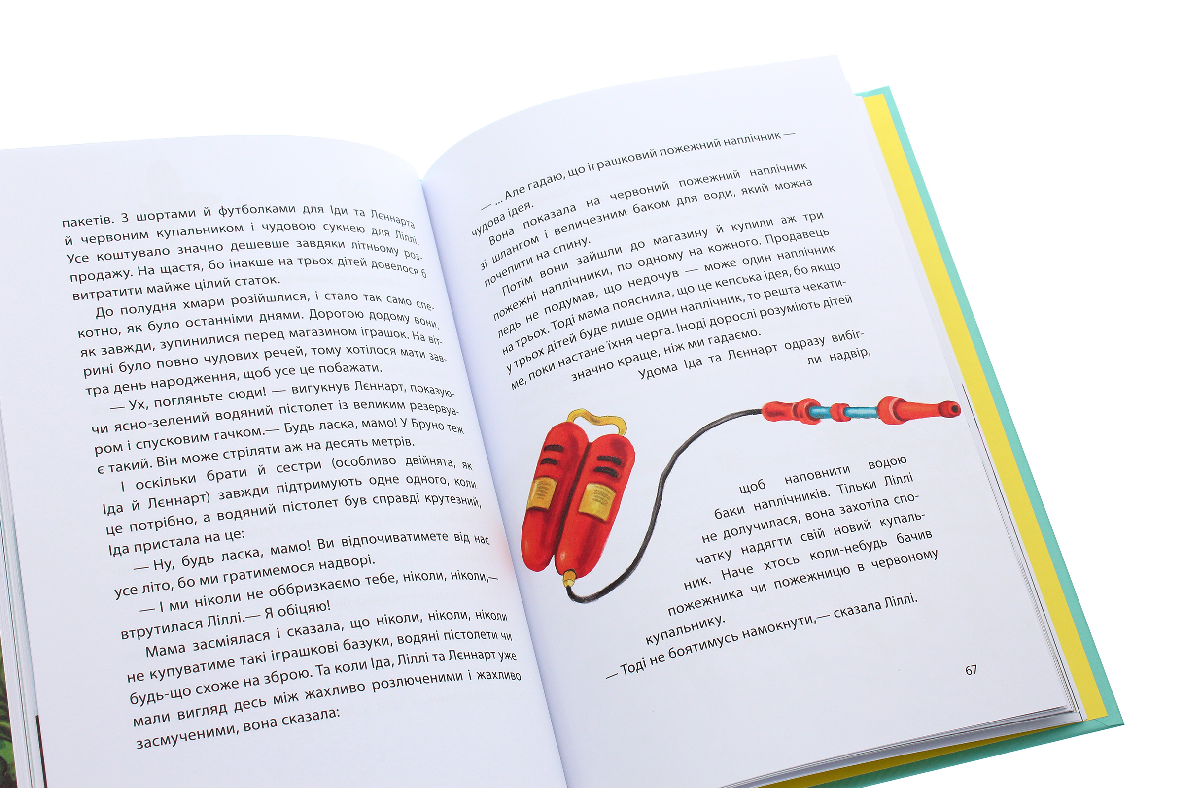 Книга "Рік на Бузиновій вулиці: Баумбах М. Літо на Бузиновій вулиці" (у) (9163) 5