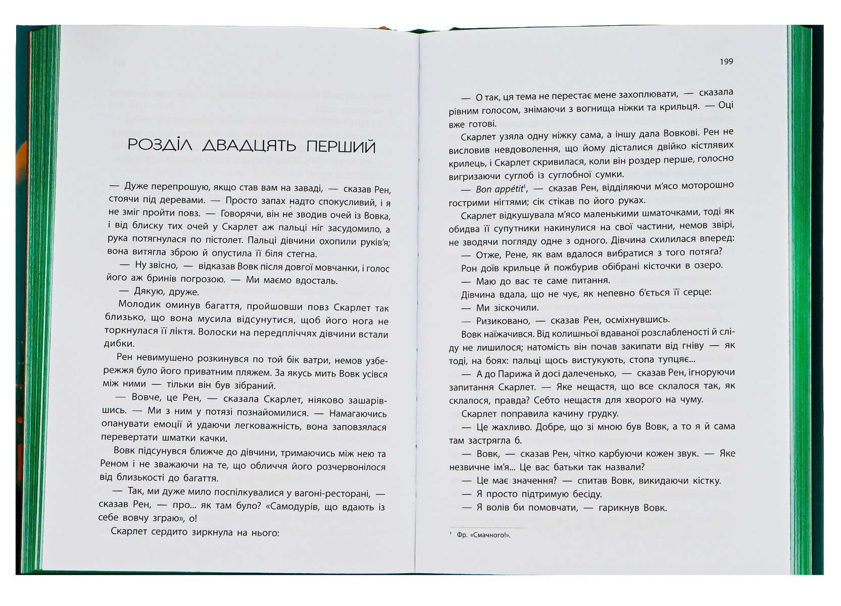 Книга "Хроніки Місяця: Маєр М. Скарлет" (у) (8998) 4