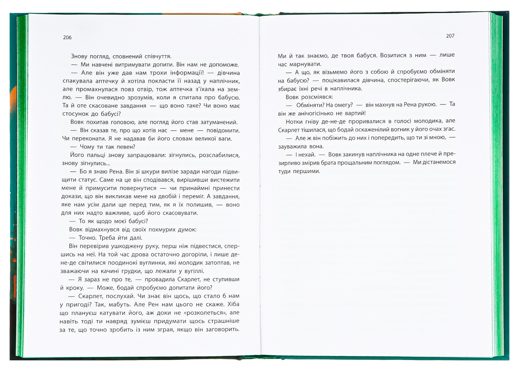 Книга "Хроніки Місяця: Маєр М. Скарлет" (у) (8998) 5