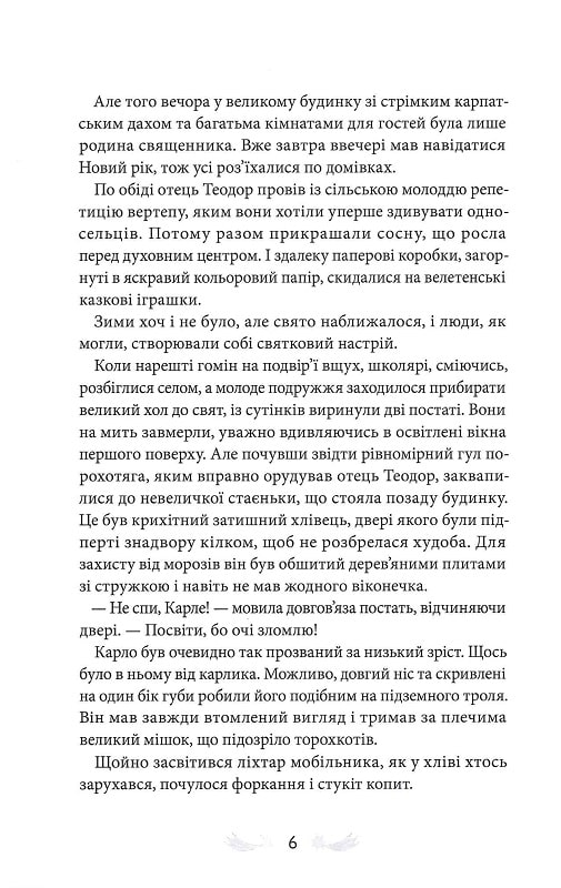 Книга "Гаврош О. Різдвяна історія Ослика Хвостика" (у) (2408) 5