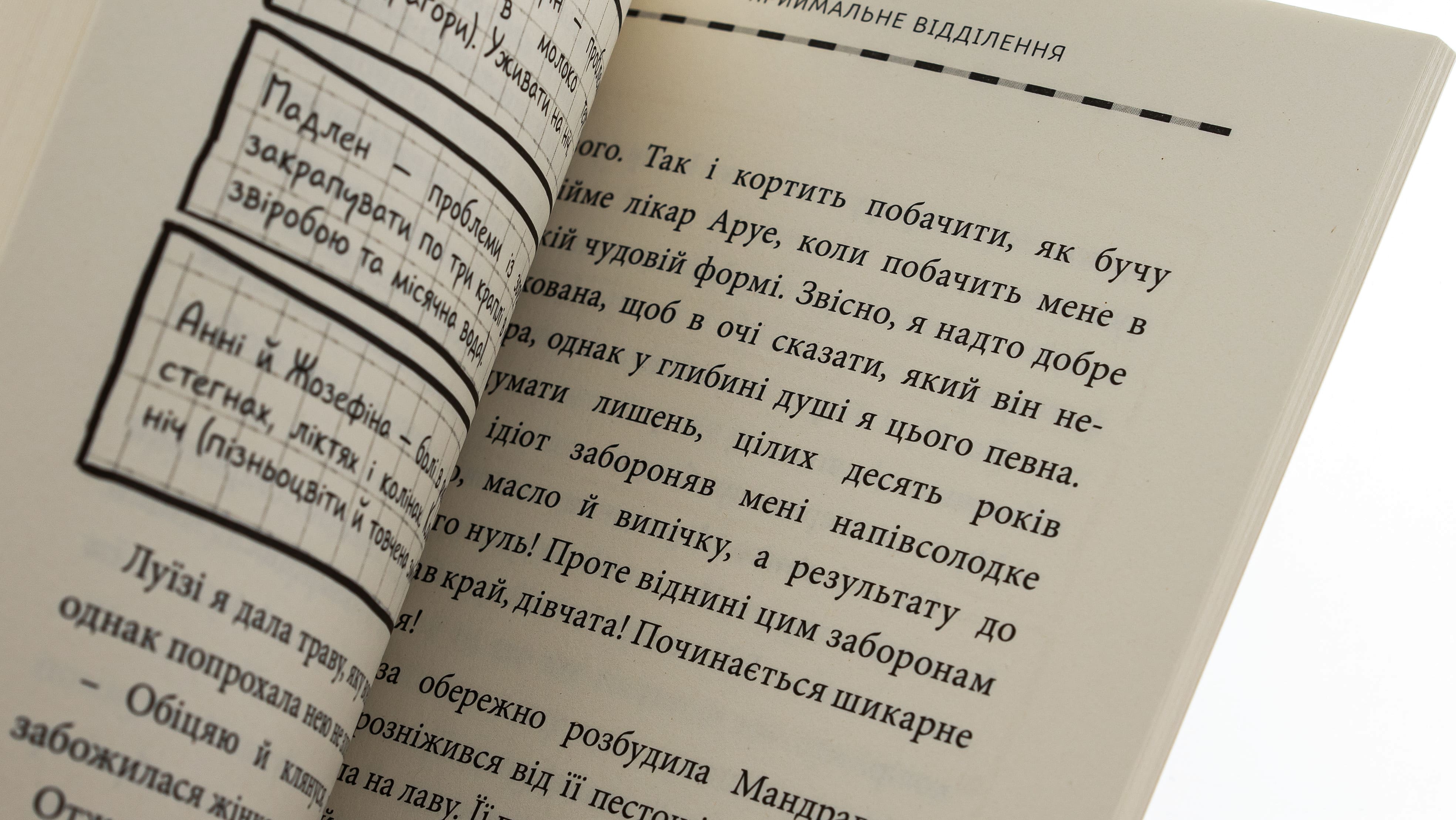 Книга "Естер і Мандрагор. Том 3. Ботаніка і чари. Дьйоед С., Одду М.-П." (у) (9189) 4