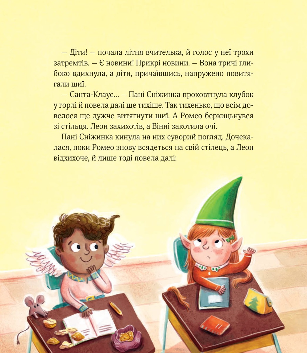 Книга "Манн Мериам. Суета в рождественской школе" (у) (9337) 3