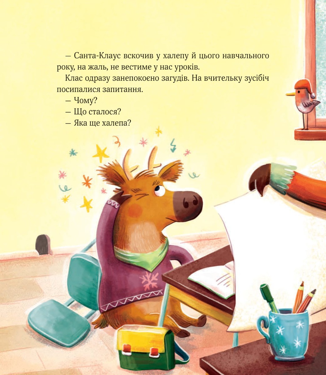 Книга "Манн Мериам. Суета в рождественской школе" (у) (9337) 2