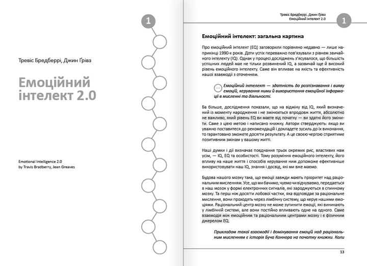 Книга "12 soft skills 21 века + аудиокнига" (у) (6936) 5