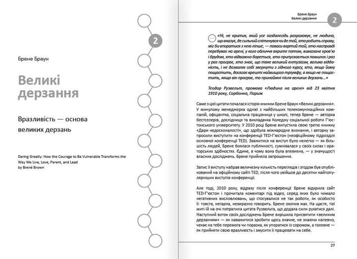 Книга "12 soft skills 21 века + аудиокнига" (у) (6936) 6