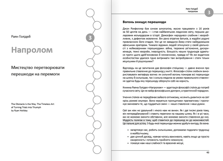 Книга "12 soft skills 21 века + аудиокнига" (у) (6936) 7