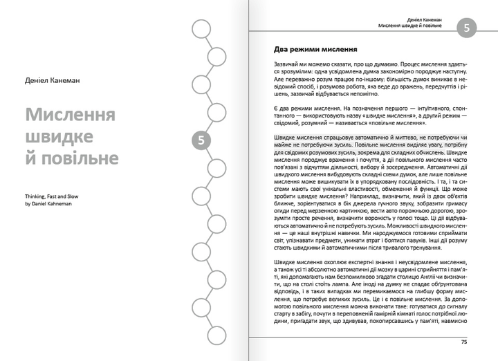 Книга "12 soft skills 21 века + аудиокнига" (у) (6936) 9