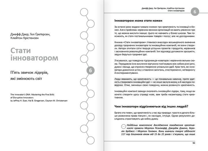 Книга "12 soft skills 21 века + аудиокнига" (у) (6936) 10