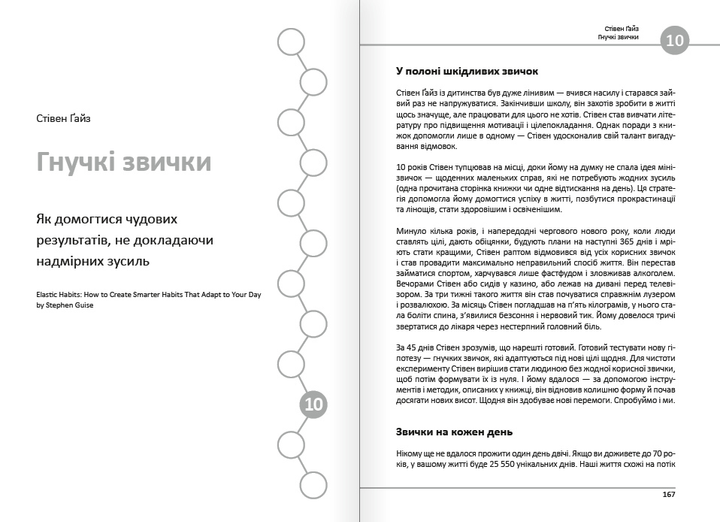 Книга "12 soft skills 21 века + аудиокнига" (у) (6936) 12