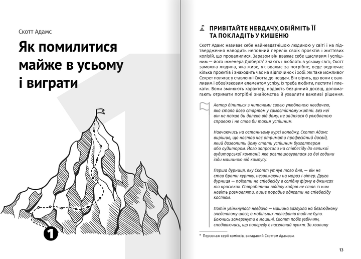 Книга "Как прокачать мышление + аудиокнига" (у) (9850) 4