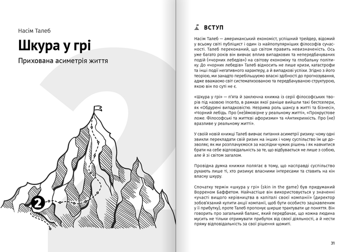 Книга "Как прокачать мышление + аудиокнига" (у) (9850) 5
