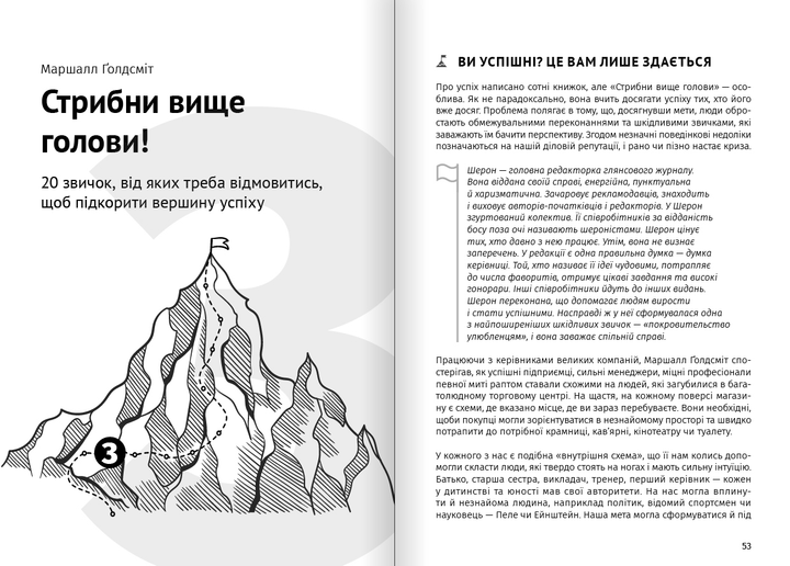 Книга "Как прокачать мышление + аудиокнига" (у) (9850) 6
