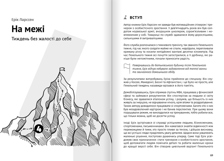 Книга "Как прокачать мышление + аудиокнига" (у) (9850) 7