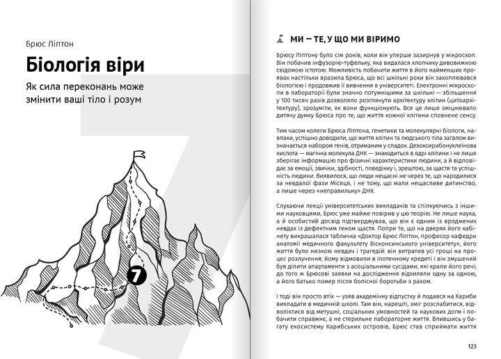 Книга "Как прокачать мышление + аудиокнига" (у) (9850) 10