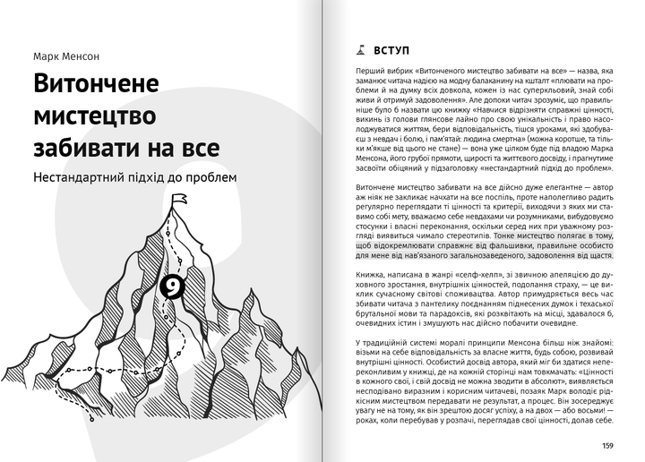 Книга "Как прокачать мышление + аудиокнига" (у) (9850) 12