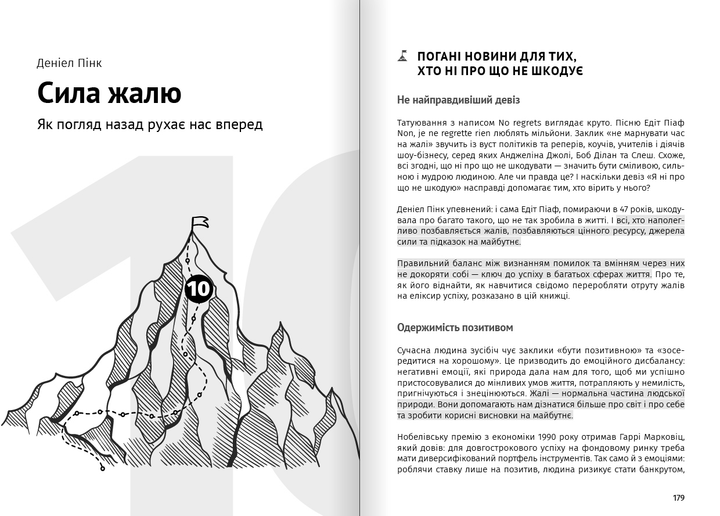 Книга "Как прокачать мышление + аудиокнига" (у) (9850) 13