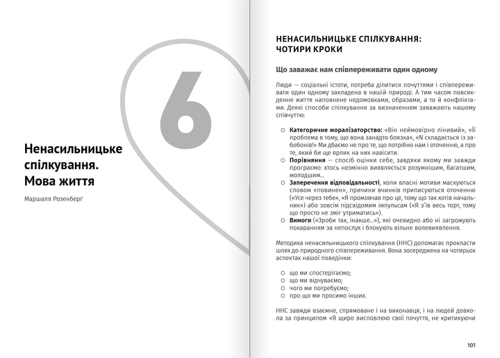 Книга "Искусство быть вдвоем + аудиокнига" (у) (9874) 7