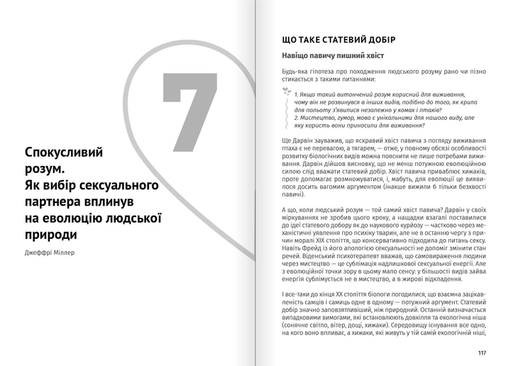 Книга "Искусство быть вдвоем + аудиокнига" (у) (9874) 8