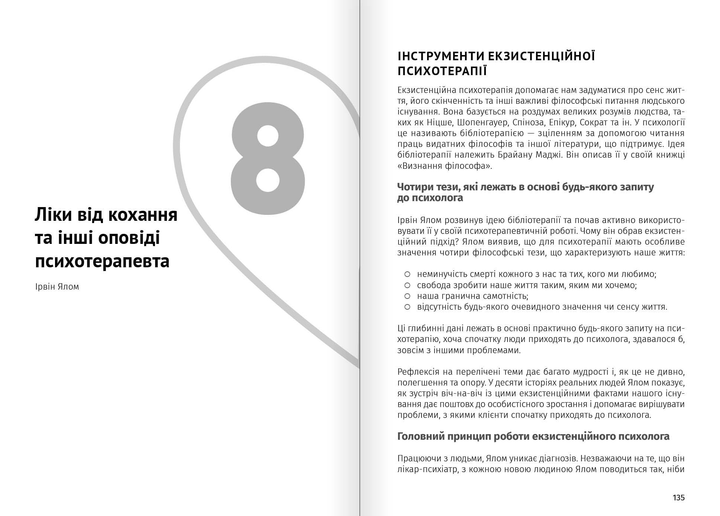 Книга "Искусство быть вдвоем + аудиокнига" (у) (9874) 9