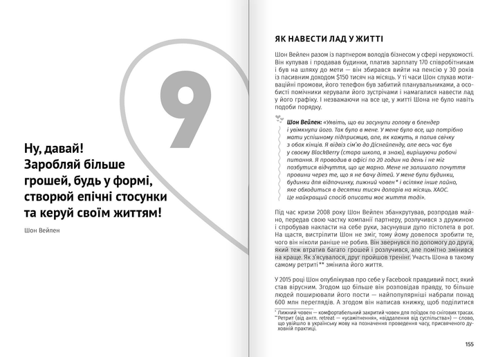 Книга "Искусство быть вдвоем + аудиокнига" (у) (9874) 10