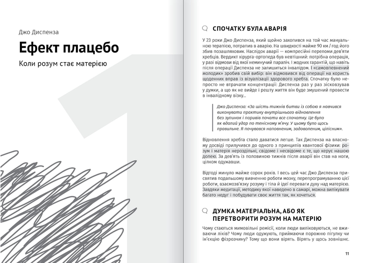 Книга "Сам себе психолог + аудиокнига" (у) (9867) 2