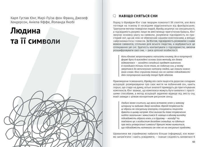Книга "Сам себе психолог + аудиокнига" (у) (9867) 4