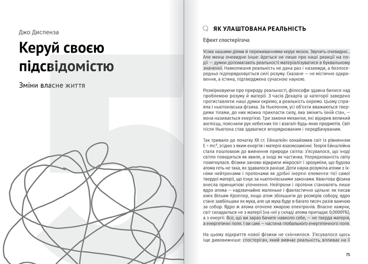 Книга "Сам себе психолог + аудиокнига" (у) (9867) 5