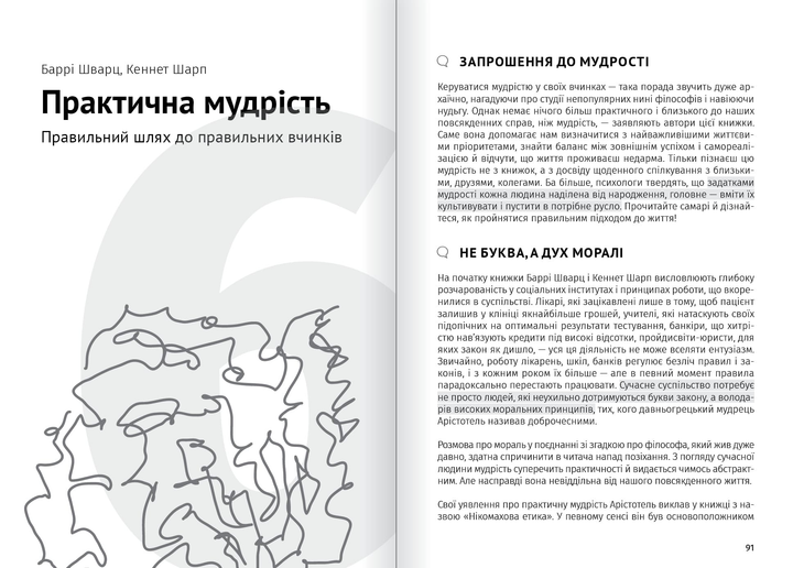 Книга "Сам себе психолог + аудиокнига" (у) (9867) 6