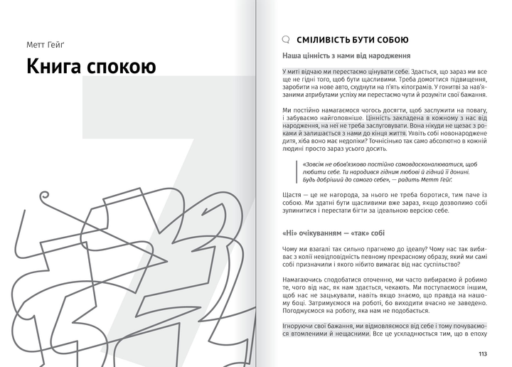 Книга "Сам себе психолог + аудиокнига" (у) (9867) 7