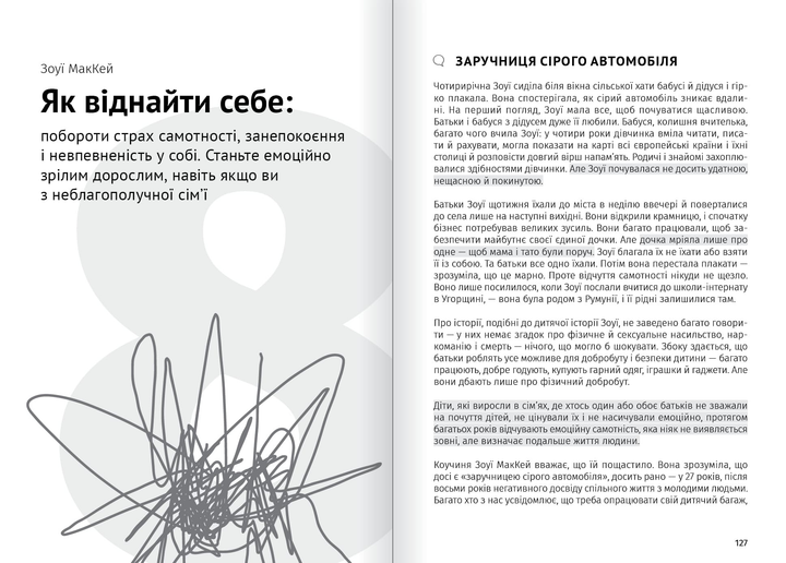 Книга "Сам себе психолог + аудиокнига" (у) (9867) 8