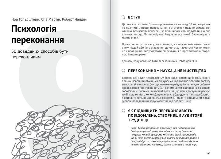 Книга "Сам себе психолог + аудиокнига" (у) (9867) 9