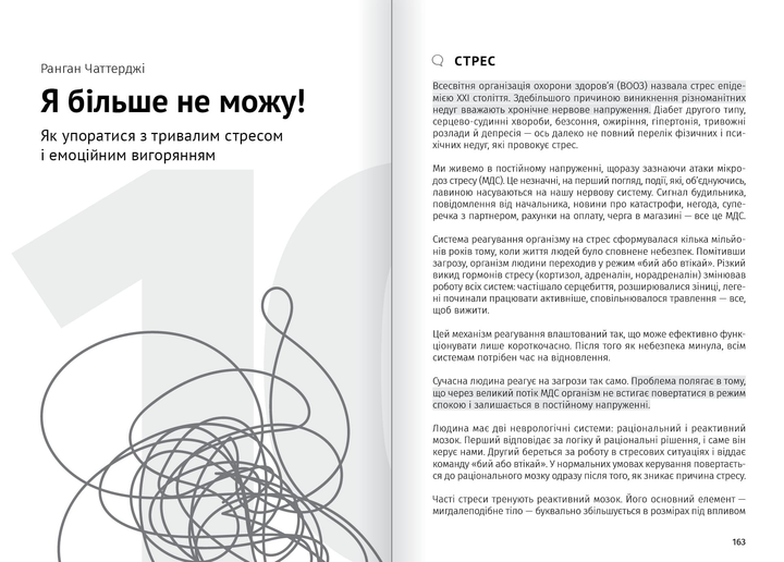 Книга "Сам себе психолог + аудиокнига" (у) (9867) 10