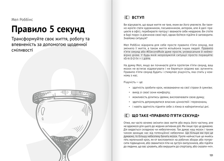 Книга "Тайм-менеджмент + аудіокнижка" (у) (9911) 13