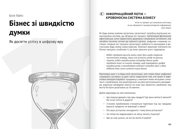 Книга "Тайм-менеджмент + аудіокнижка" (у) (9911) 14