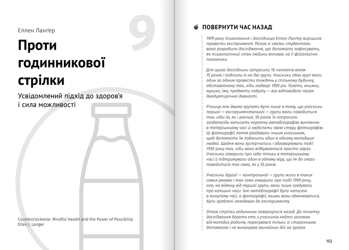 Книга "Їжа, що змінює життя + аудіокнижка" (у) (9942) 13