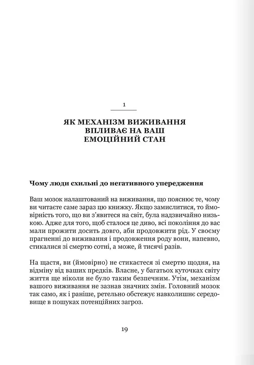 Книга "Тібо Морісс. Майстер емоцій" (у) (9966) 1