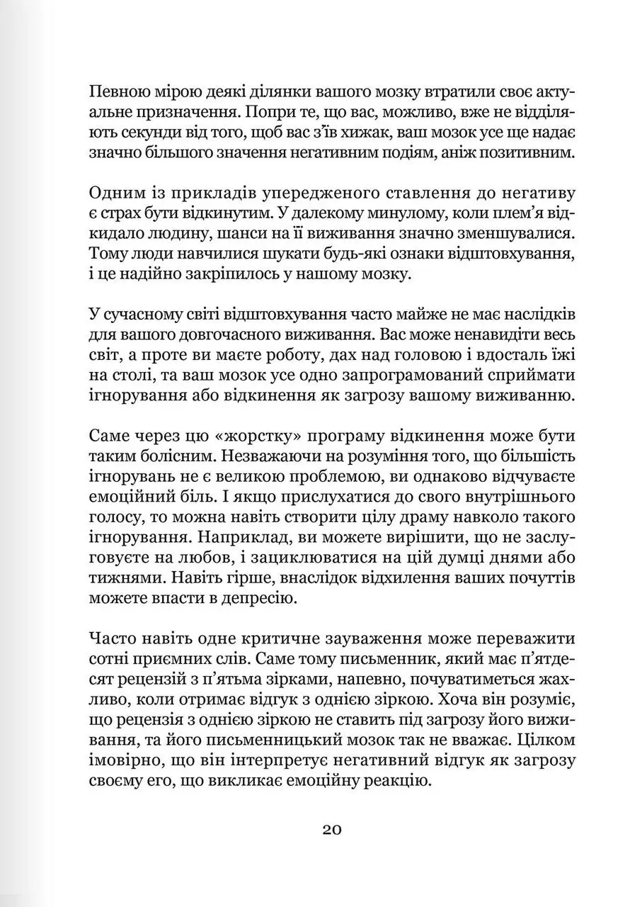 Книга "Тібо Морісс. Майстер емоцій" (у) (9966) 2
