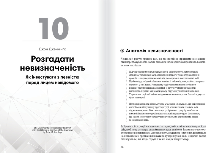 Книга "Криптовалюта і блокчейн + аудіокнижка" (у) (9973) 13